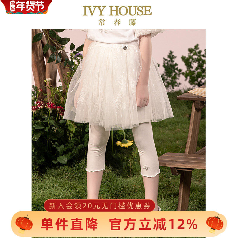 IVY HOUSE常春藤儿童装女童半身裙夏季款 网纱蓬蓬裙子短裙洋气,童装/婴儿装/亲子装,半身裙,淘宝优惠券,粉丝福利购,淘宝优惠卷