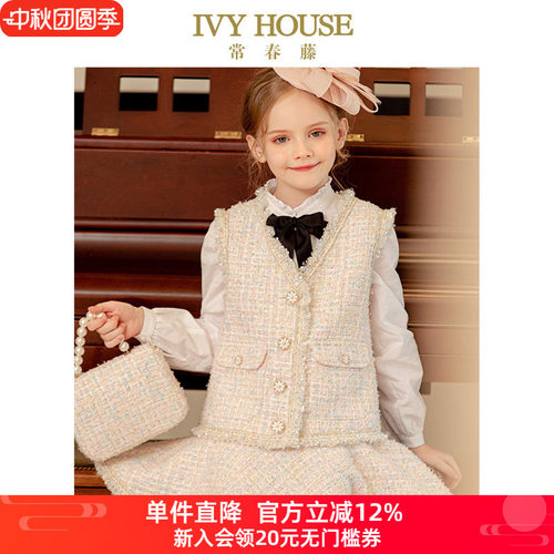 童装IvyHouse小香风半身裙