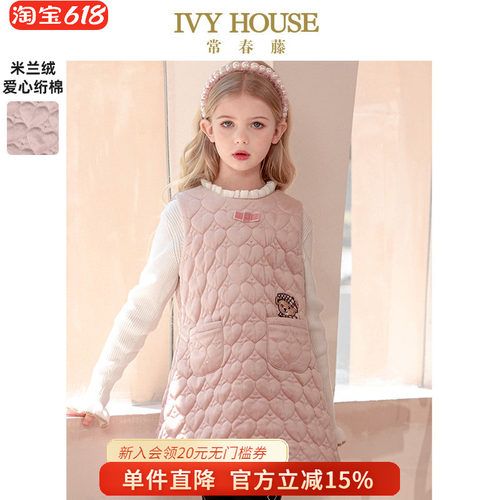 IVY HOUSE常春藤儿童装女童冬季款 爱心绗棉背心裙连衣裙保暖洋气