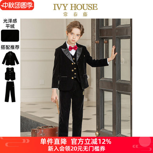 IVY HOUSE常春藤儿童装男童秋季款 英伦风西服外套西裤马甲亲子装