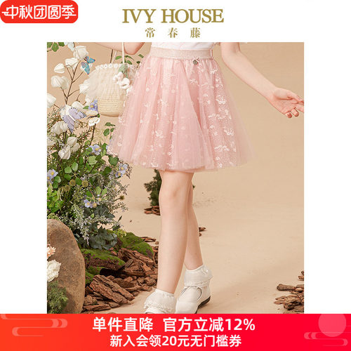 IVY HOUSE常春藤儿童装女童半身裙夏款 甜美俏皮不对称网纱蓬蓬裙