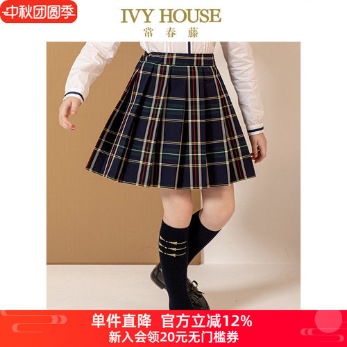 IVY HOUSE常春藤儿童装女童短裙秋季款 学院风jk格纹百褶裙半身裙