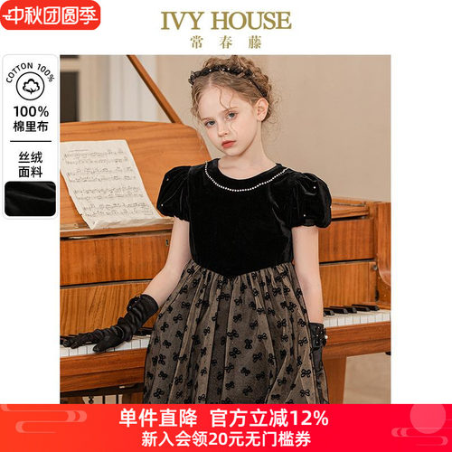IVY HOUSE常春藤儿童装女童秋季款 洋气复古丝绒轻奢礼服裙连衣裙