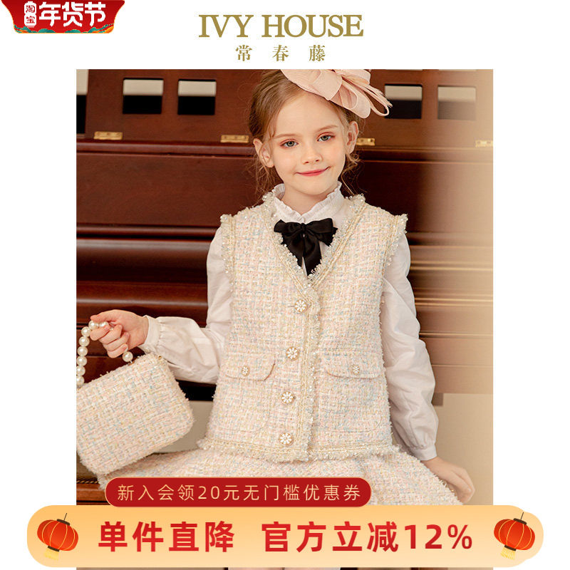 IVY HOUSE常春藤儿童装女童春季款 小香风鱼尾半身裙子短裙洋气,童装/婴儿装/亲子装,半身裙,淘宝优惠券,粉丝福利购,淘宝优惠卷