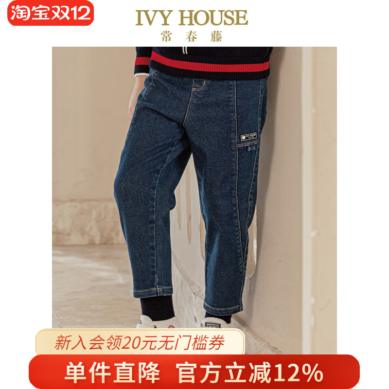 秋季款宽松直筒牛仔裤IVYHOUSE