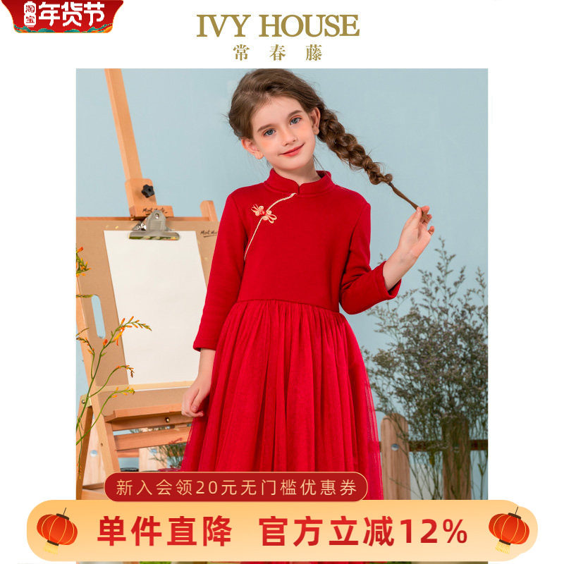 IVY HOUSE常春藤儿童装女童秋季新款 中国风小礼服优雅中式连衣裙,童装/婴儿装/亲子装,儿童礼服,淘宝优惠券,粉丝福利购,淘宝优惠卷