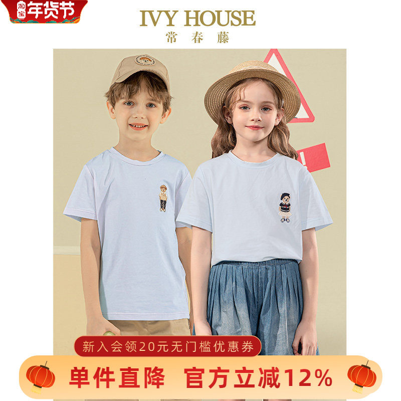 IVY HOUSE常春藤男女童装圆领T恤夏款 儿童印花百搭短袖学院排汗,童装/婴儿装/亲子装,T恤,淘宝优惠券,粉丝福利购,淘宝优惠卷