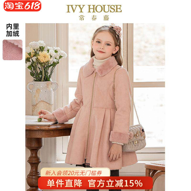 IVY HOUSE常春藤童装女童外套冬季大裙摆复合仿麂皮收腰大衣保暖