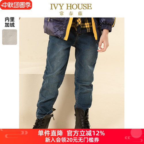 IVY HOUSE常春藤儿童装男童冬季新款 牛仔加绒长裤松紧腰百搭保暖