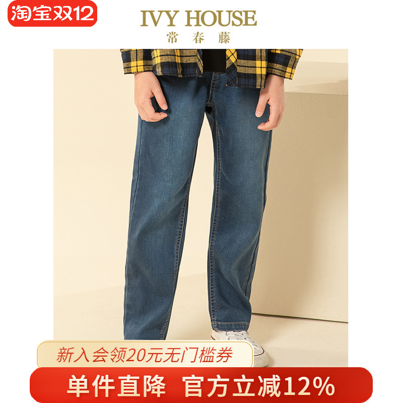 IVY HOUSE常春藤儿童装男童春秋新款 牛仔长裤经典校园帅气百搭