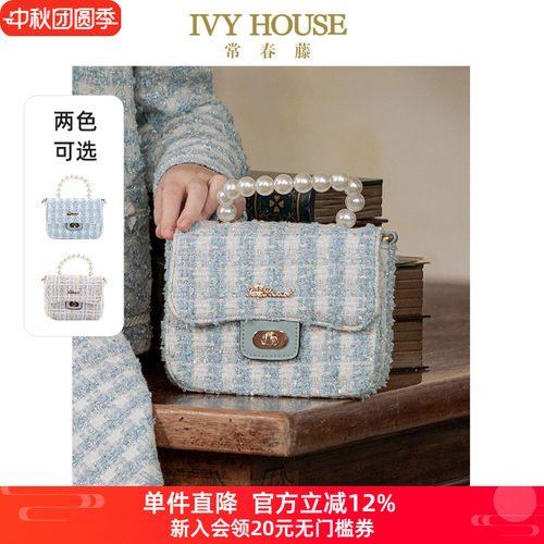 时尚秋季款小香风儿童装IVYHOUSE