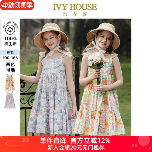 IVY HOUSE常春藤童装女童夏季款 油画风印花度假吊带连衣裙亲子装