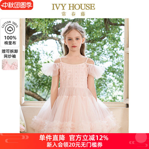 IVY HOUSE常春藤儿童装女童夏季款 闪亮吊带木耳边芭蕾舞裙连衣裙