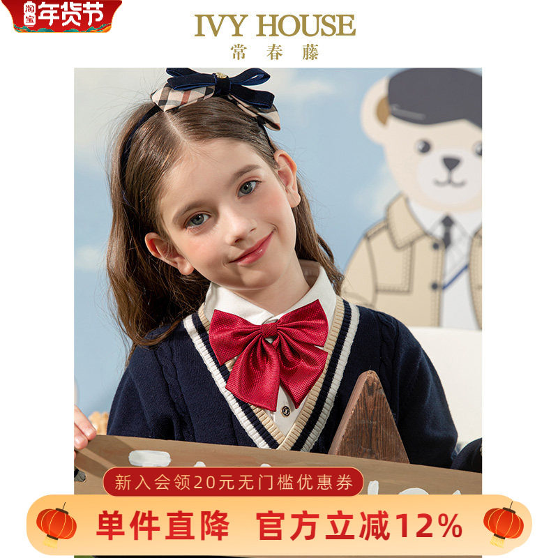 IVY HOUSE常春藤女童装秋新款 时尚儿童领花蝴蝶结英伦学院风配饰,童装/婴儿装/亲子装,领结,淘宝优惠券,粉丝福利购,淘宝优惠卷