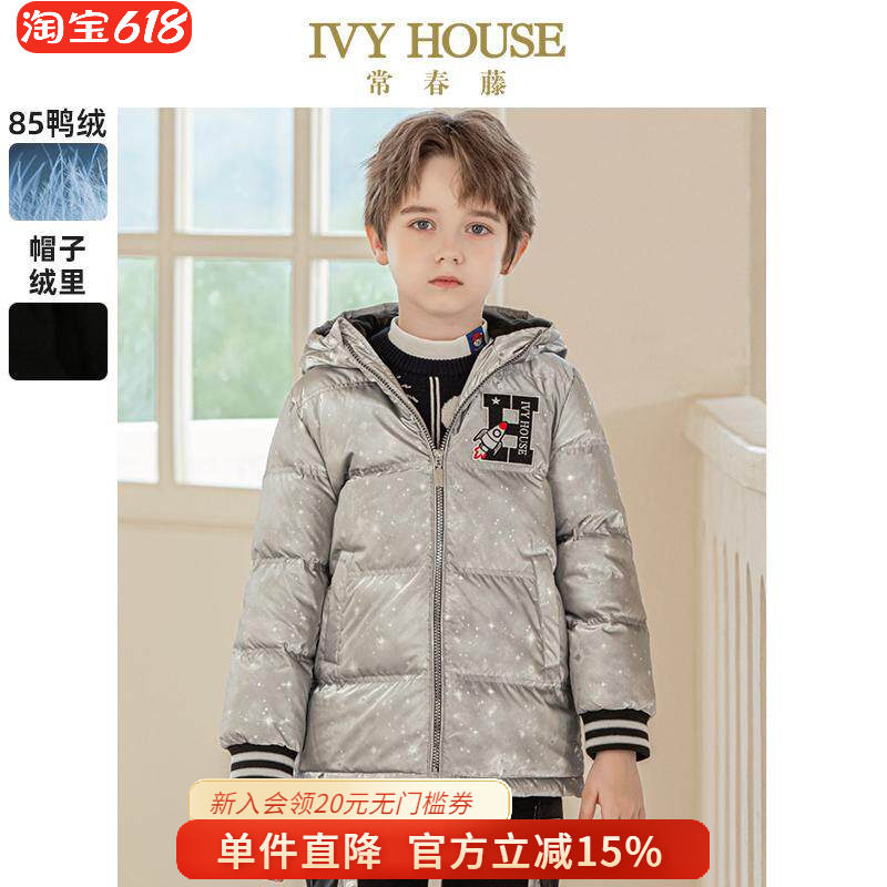 IVY HOUSE常春藤童装男童羽绒服冬季款银灰星空连帽外套鸭绒保暖
