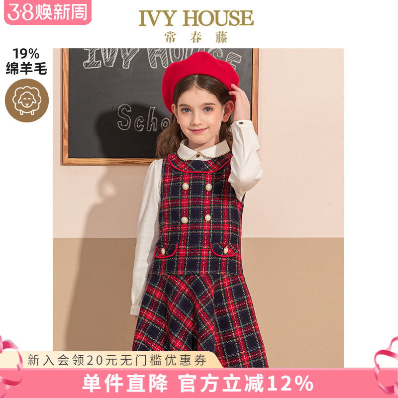 IVY HOUSE常春藤儿童装女童冬季新款 格子背心裙连衣裙英伦学院风