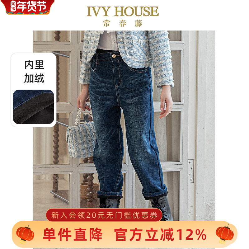 IVY HOUSE常春藤儿童装女童裤子秋季款直筒型牛仔裤加绒长裤保暖,童装/婴儿装/亲子装,儿童牛仔裤,淘宝优惠券,粉丝福利购,淘宝优惠卷