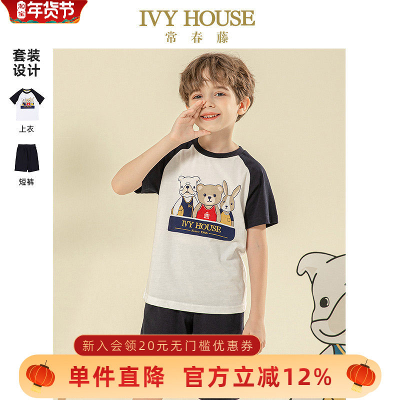 IVY HOUSE常春藤儿童装男童套装夏新款休闲运动短袖T恤裤子五分裤
