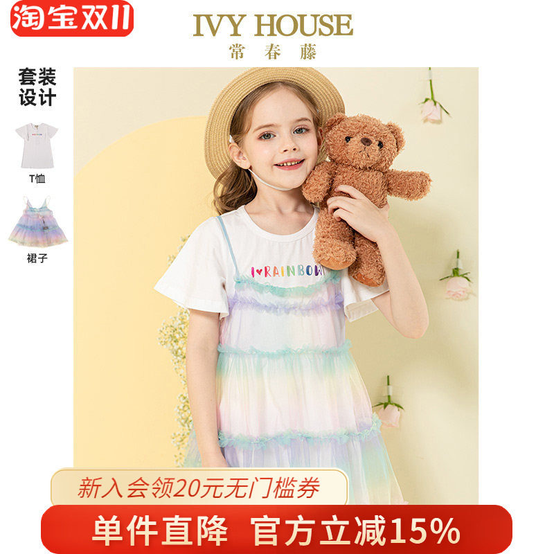 IVY HOUSE常春藤儿童装女童宝宝夏季款 两件式套装T恤网纱连衣裙