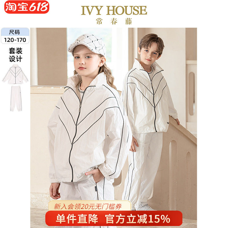 IVY HOUSE常春藤童装男女童春季新款 休闲运动梭织外套套装亲子装