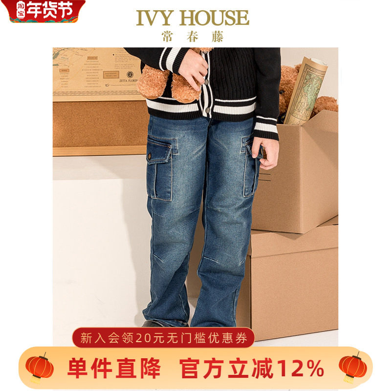 IVY HOUSE常春藤童装男童春夏季新款 英伦校园牛仔裤子时尚帅气,童装/婴儿装/亲子装,儿童牛仔裤,淘宝优惠券,粉丝福利购,淘宝优惠卷