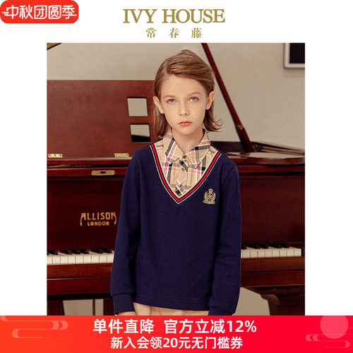 IVYHOUSE常春藤假两件POLO衫