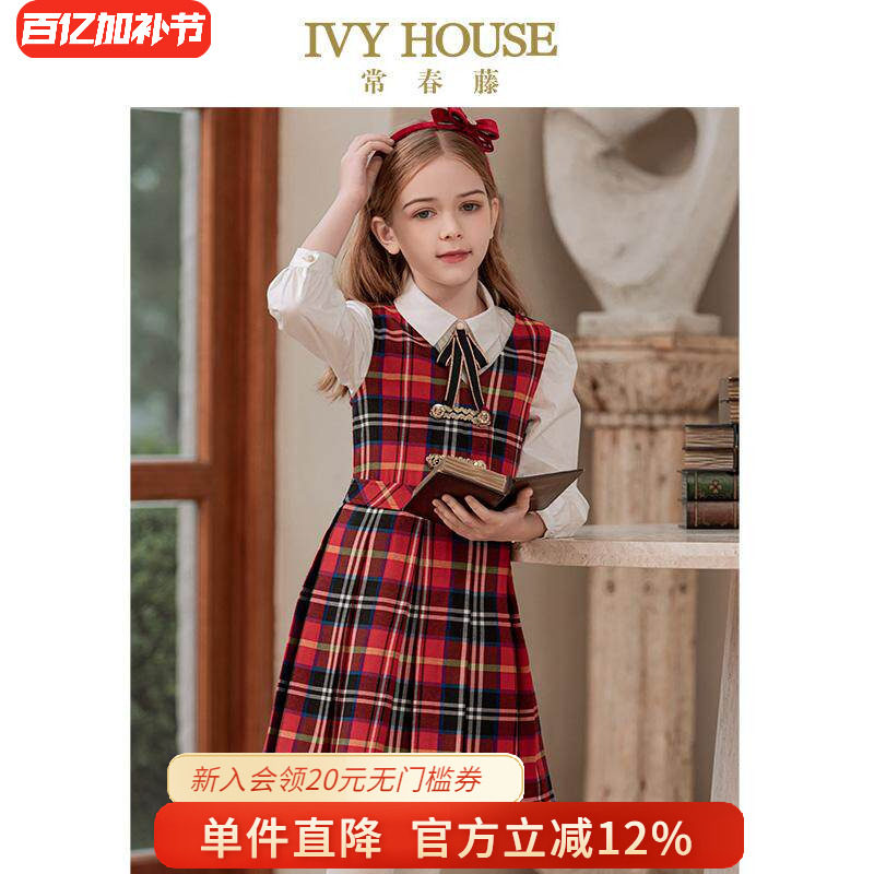 IVY HOUSE常春藤儿童装女童连衣裙秋季款 格纹背心裙经典学院文艺
