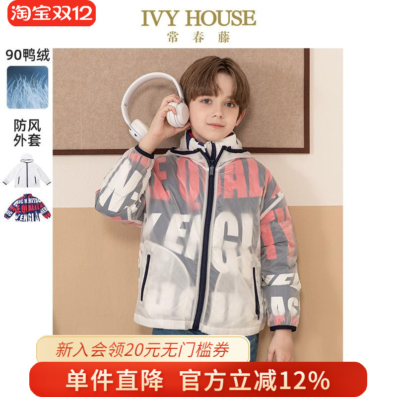IVY HOUSE常春藤儿童装男女童冬季 羽绒服防风保暖外套风衣两件套