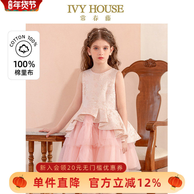 IVY HOUSE常春藤儿童装女童秋新款 粉金礼服裙经典公主连衣裙上衣,童装/婴儿装/亲子装,儿童礼服,淘宝优惠券,粉丝福利购,淘宝优惠卷