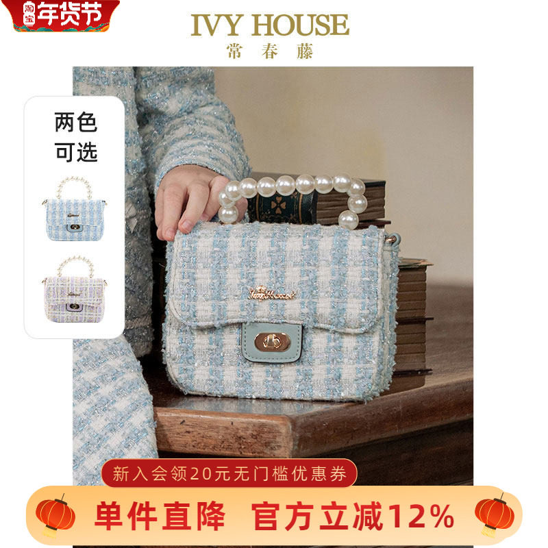 IVY HOUSE常春藤儿童装女童包包秋季款 小香风两用挎包手提包时尚,童装/婴儿装/亲子装,包包,淘宝优惠券,粉丝福利购,淘宝优惠卷