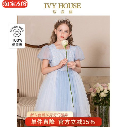 IVY HOUSE常春藤儿童装女大童夏季新款 闪亮仙女裙网纱高端连衣裙
