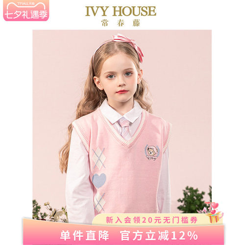 常春藤女童春季学院V领线衫背心