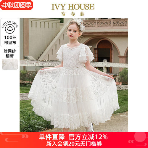 IVY HOUSE常春藤儿童装女大童夏季新款 法式蕾丝礼服裙甜美连衣裙