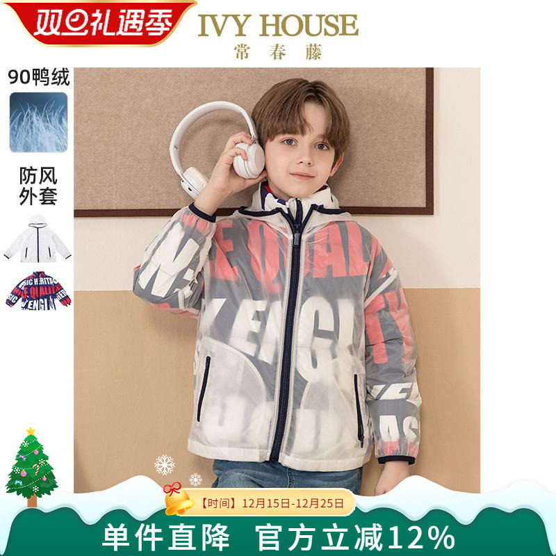 IVY HOUSE常春藤儿童装男女童冬季 羽绒服防风保暖外套风衣两件套