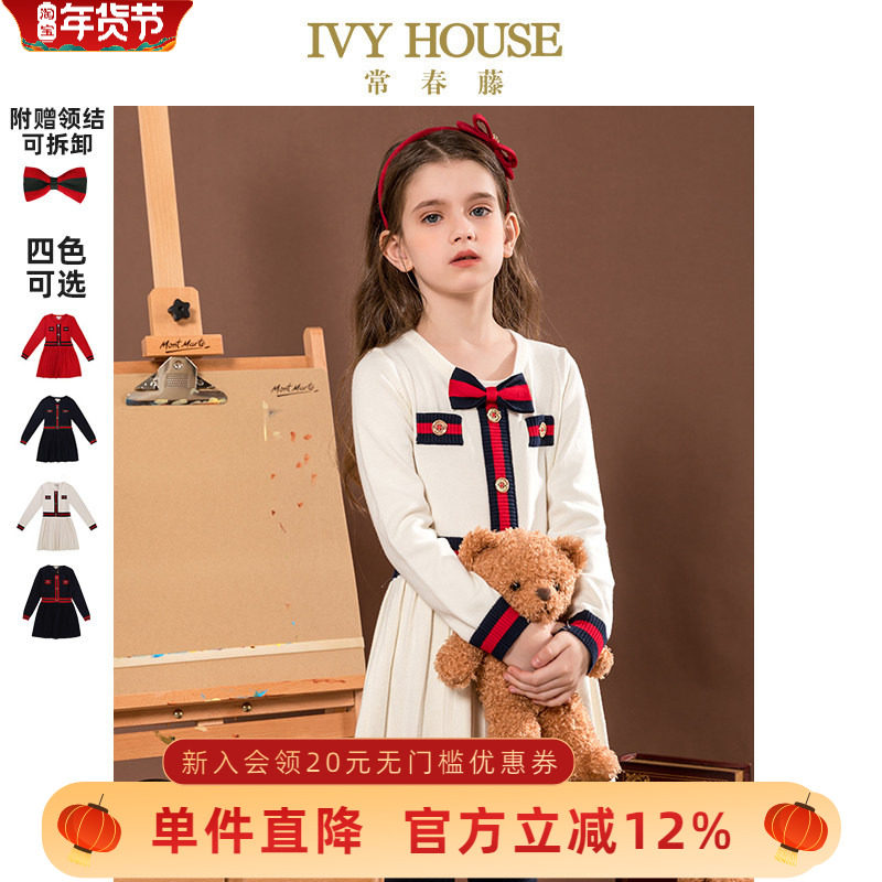 IVY HOUSE常春藤儿童装女童秋季连衣裙条纹针织裙子学院风亲子装,童装/婴儿装/亲子装,连衣裙,淘宝优惠券,粉丝福利购,淘宝优惠卷