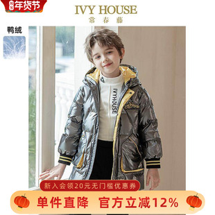 IVY HOUSE常春藤童装男童羽绒服冬季款 中长款连帽撞色外套保暖