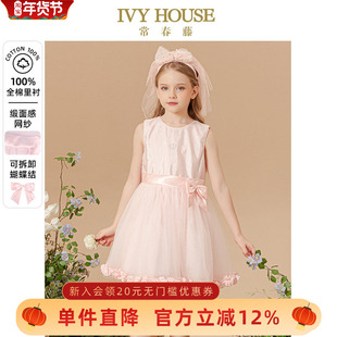 IVY HOUSE常春藤儿童装女童礼服裙秋季款蓬松连衣裙公主钢琴表演