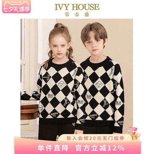 IVY HOUSE常春藤儿童装男女童毛衣秋季款 复古菱格圆领毛织套头衫