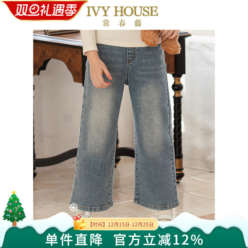 舒弹时尚直筒型女童裤子IVYHOUSE