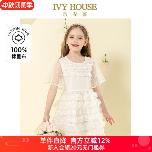 常春藤女童甜美公主风梦幻礼服裙