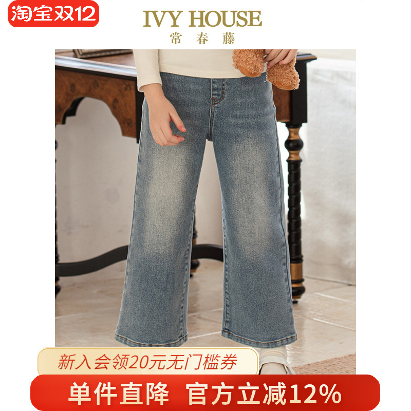 舒弹时尚直筒型女童裤子IVYHOUSE