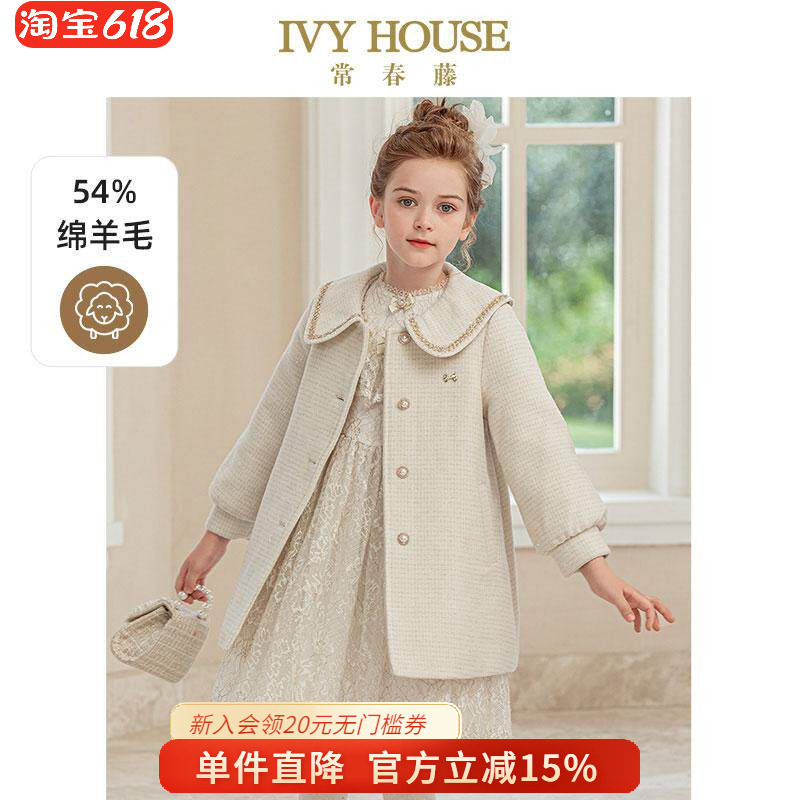 IVY HOUSE常春藤童装女童外套冬季款羊毛娃娃领毛领大衣保暖洋气