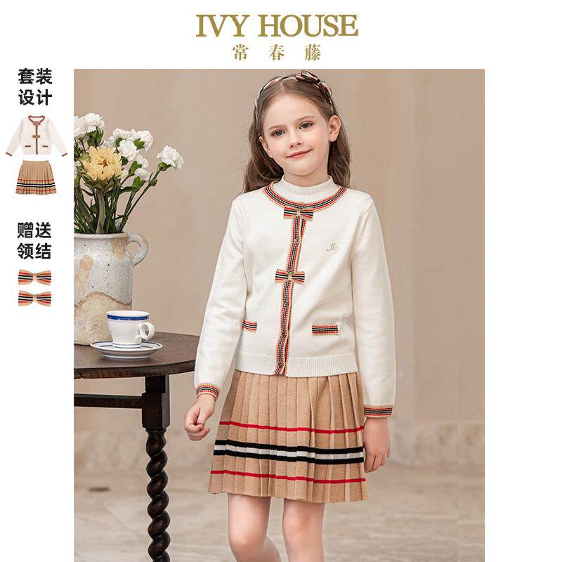 IVY HOUSE常春藤儿童装女童套装亲子装针织开衫裙子两件套学院风