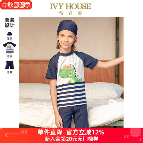 IVYHOUSE常春藤童装泳衣裤套装