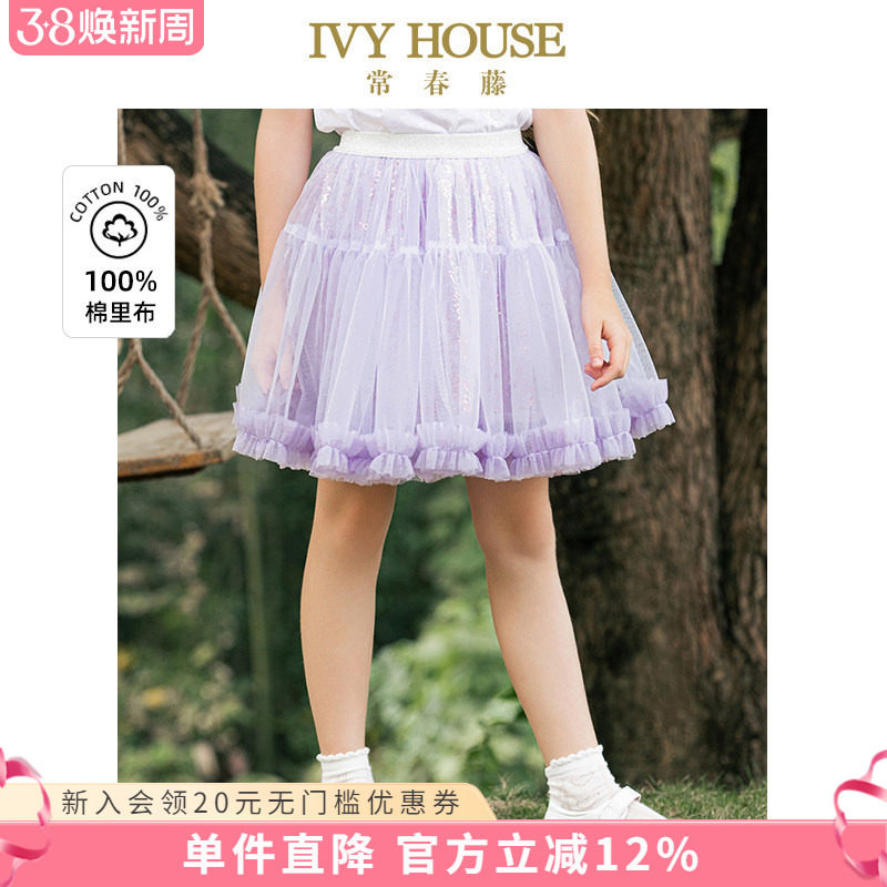 IVY HOUSE常春藤儿童装女童夏季新款 半身裙幻彩亮片网纱短裙裙子