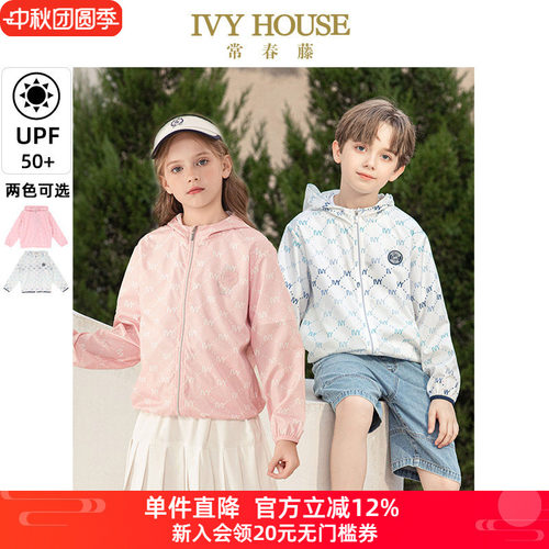 [UPF50+]IVY HOUSE常春藤男女童装夏季 防紫外线防晒运动外套户外