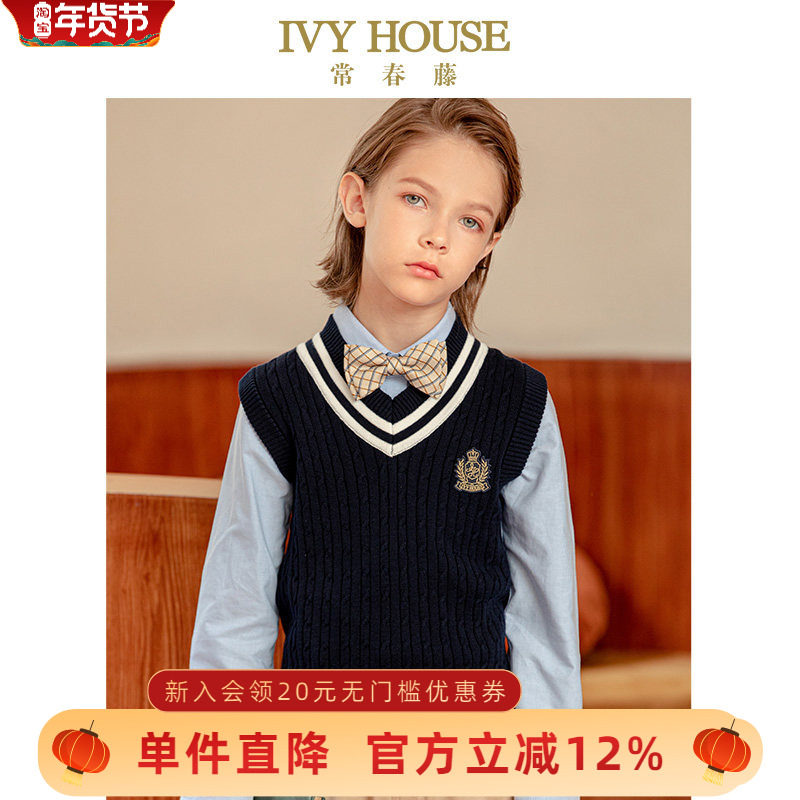 IVY HOUSE常春藤儿童装男童线衫背心春季款 百搭V领毛衣英伦学院,童装/婴儿装/亲子装,毛衣/针织衫,淘宝优惠券,粉丝福利购,淘宝优惠卷