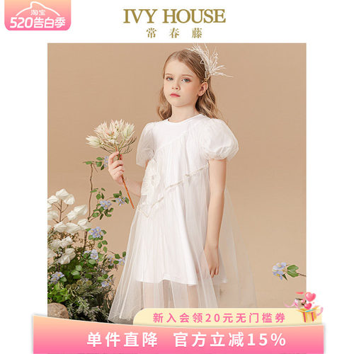 网纱常春藤儿童装夏季款IVYHOUSE
