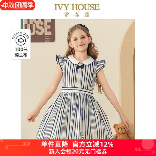 IVY HOUSE常春藤儿童装女童夏季新款 蓝白条纹英伦短袖连衣裙甜美