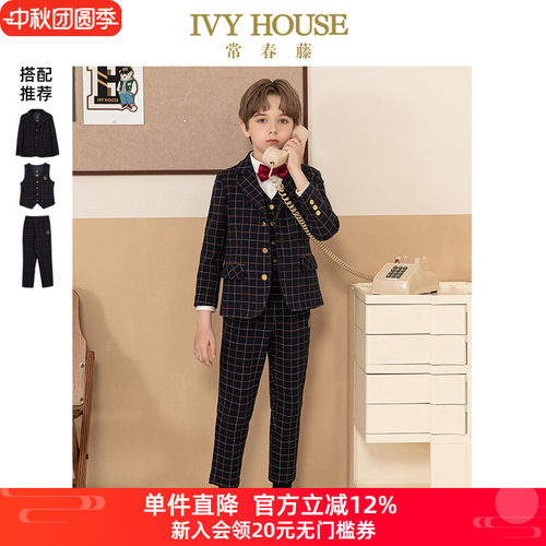 IVY HOUSE常春藤儿童装男童秋新款 经典针织利落西服外套马甲西裤